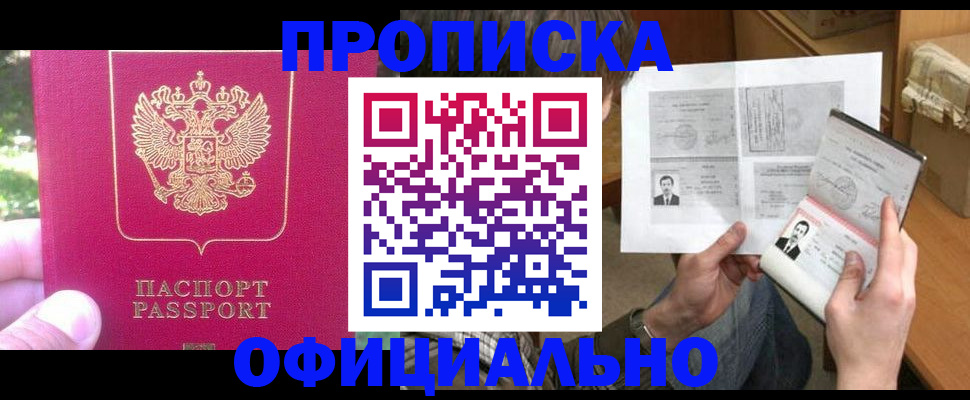 регистрация для дет. сада в Улан-Удэ