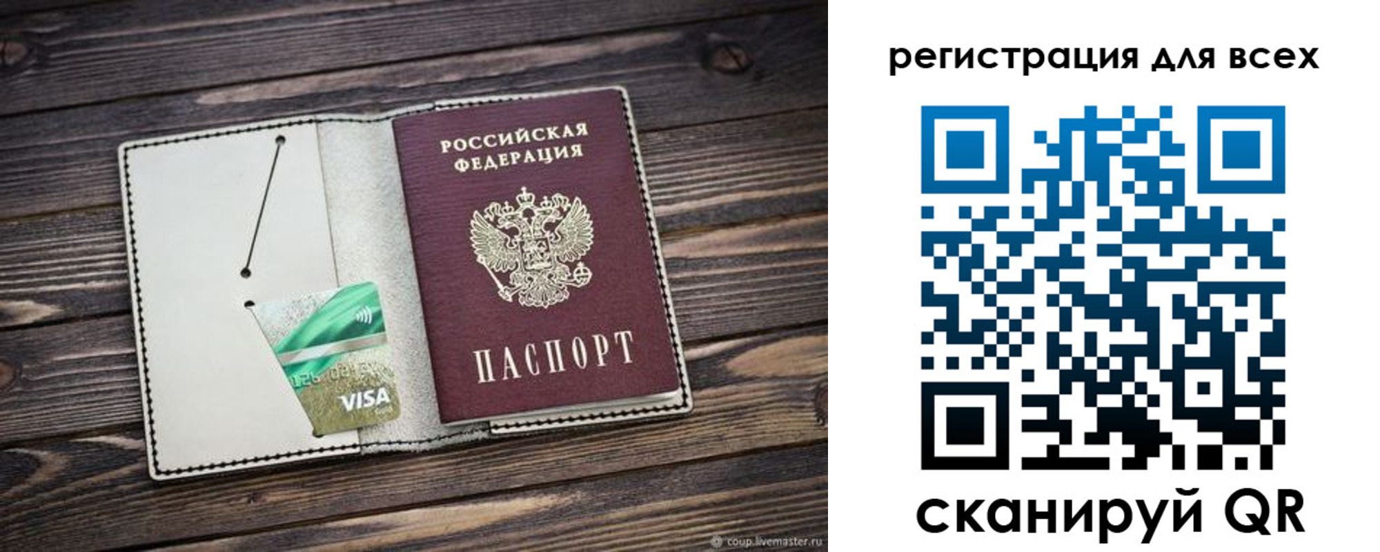 миграционный учет в Улан-Удэ