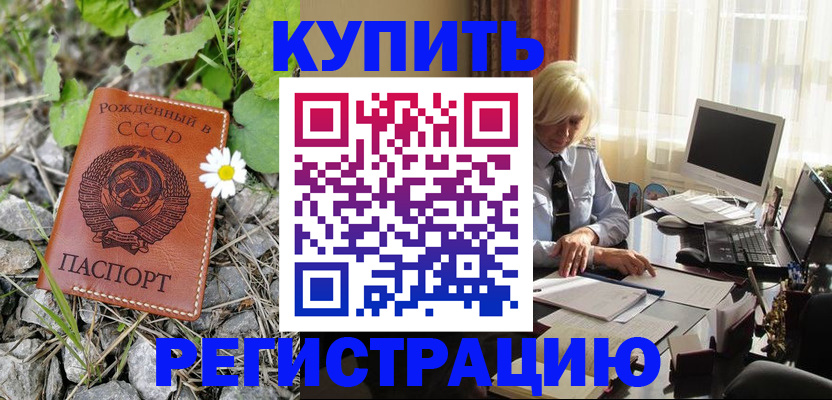 временная регистрация поиск в Улан-Удэ