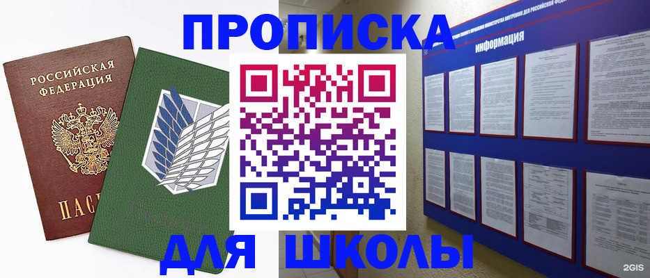 найти адрес прописки в Улан-Удэ