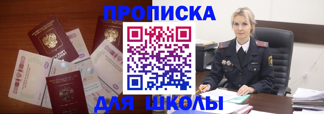 временная регистрация купить в Улан-Удэ