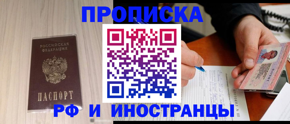 найти адрес прописки в Улан-Удэ