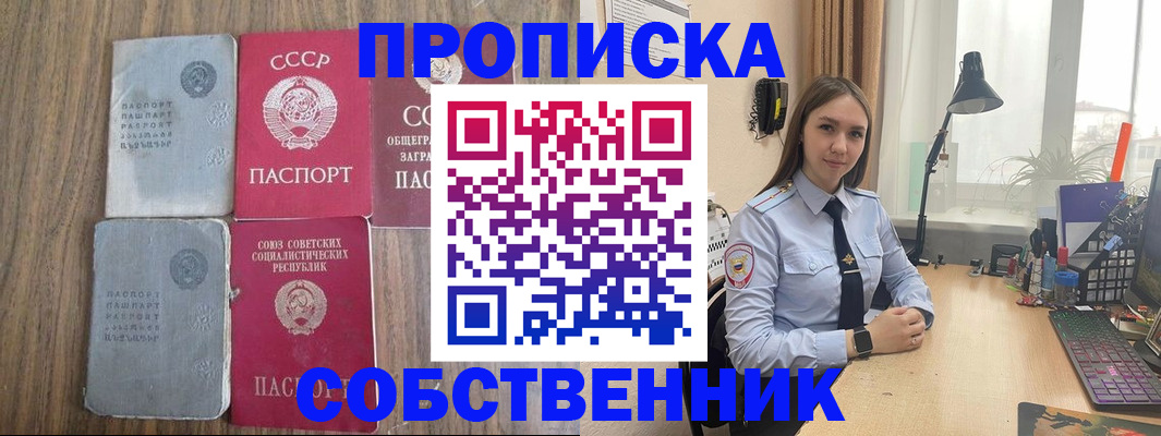 временная регистрация поиск в Улан-Удэ